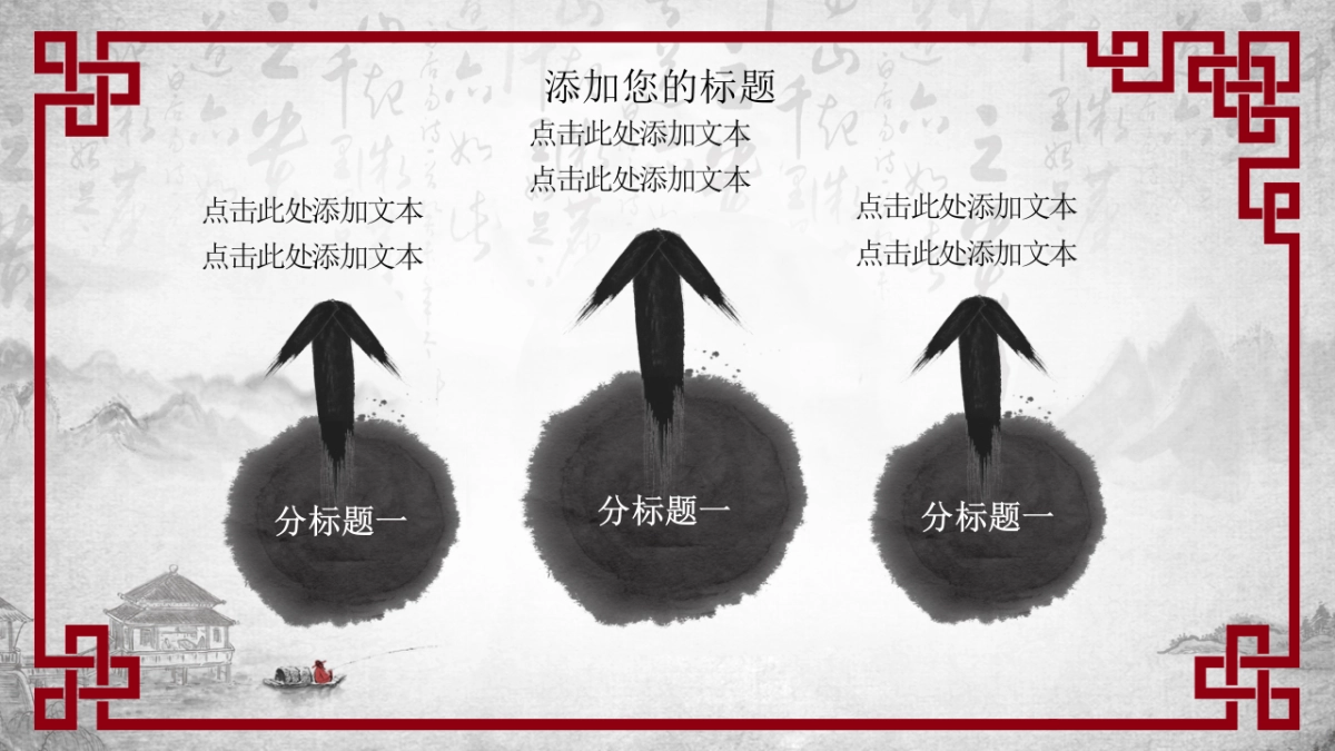 果子PPT-红色 (44)_第8页