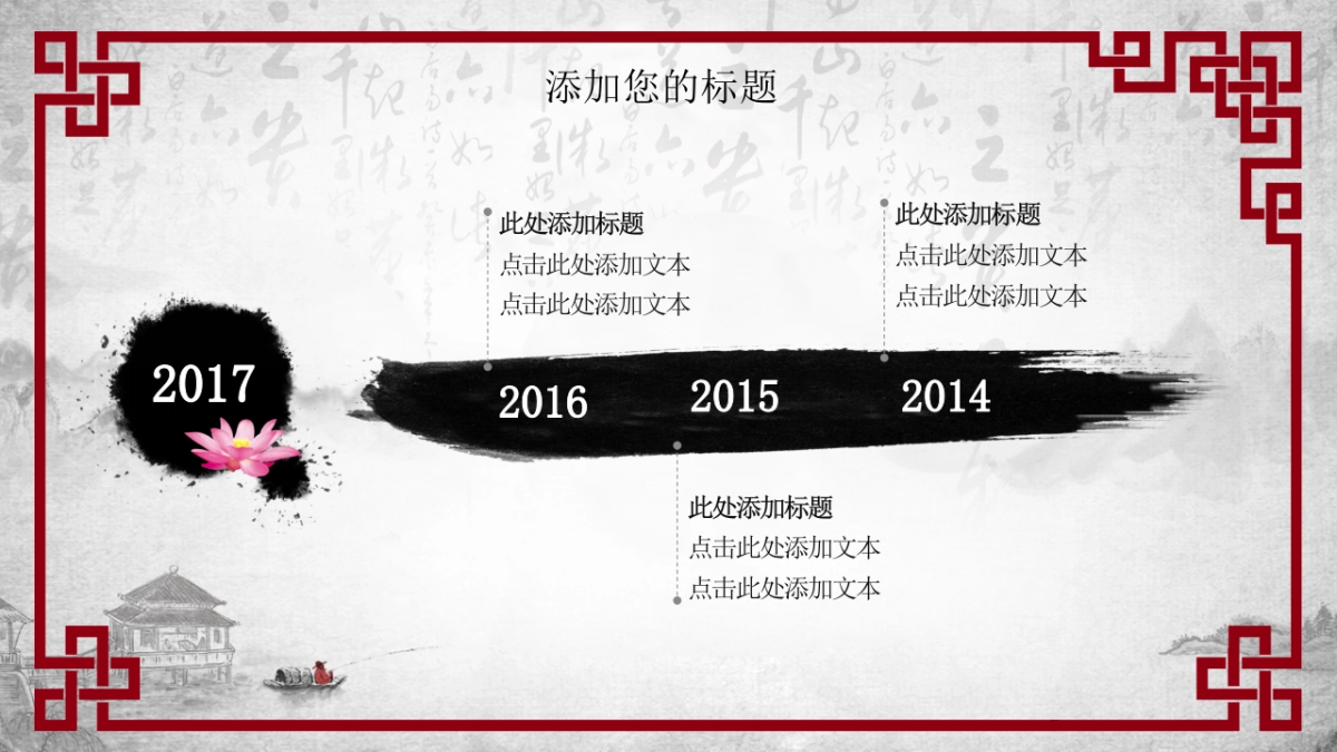 果子PPT-红色 (44)_第9页