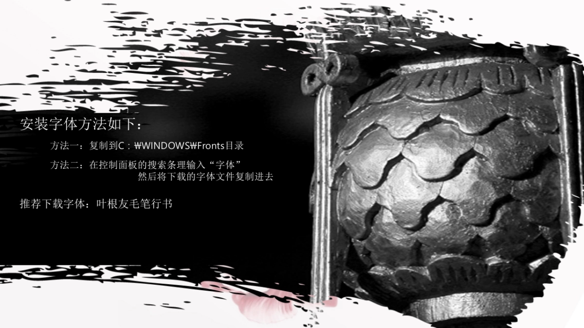 果子PPT-红色 (45)_第10页