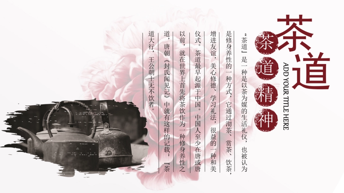 果子PPT-红色 (45)_第2页