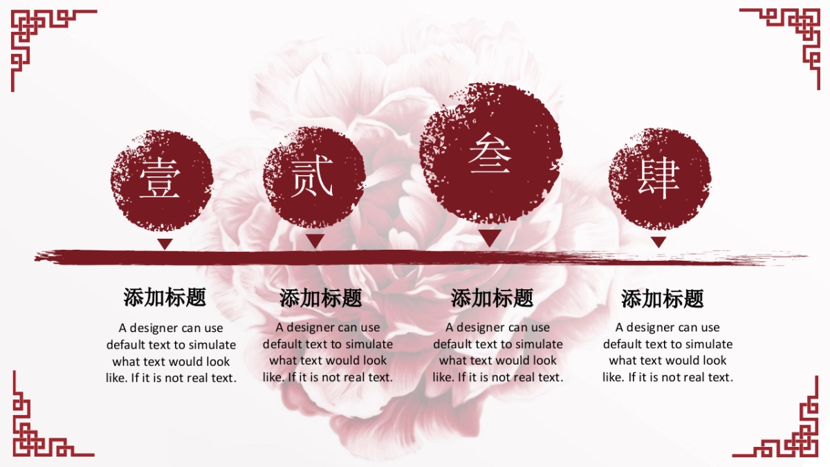 果子PPT-红色 (45)_第6页