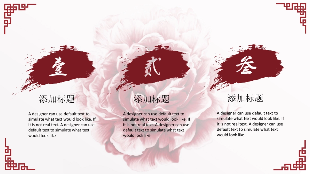 果子PPT-红色 (45)_第8页