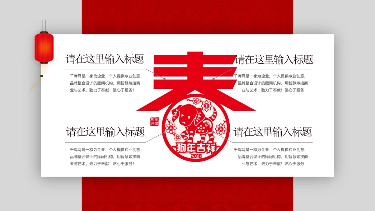 果子PPT-红色 (46)_第10页