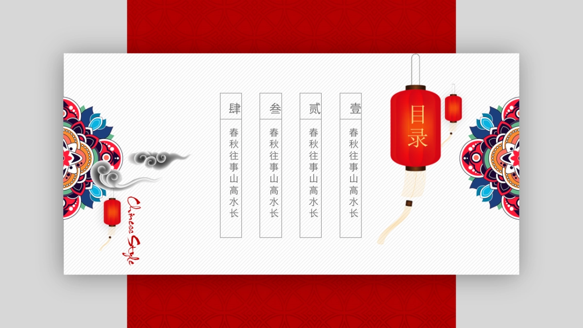 果子PPT-红色 (46)_第3页