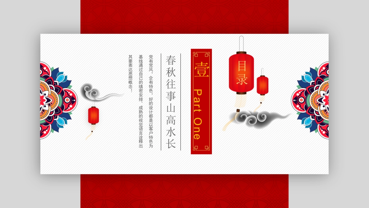 果子PPT-红色 (46)_第4页