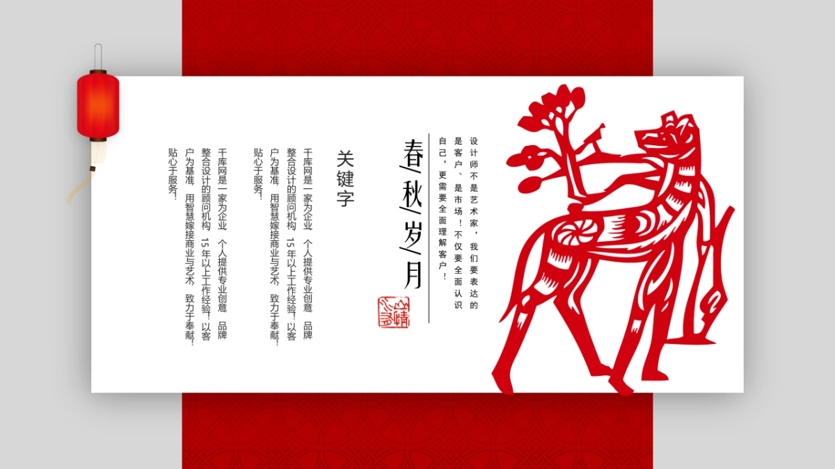 果子PPT-红色 (46)_第5页