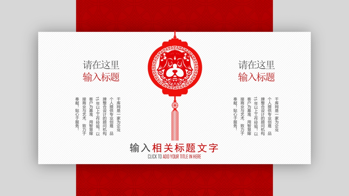 果子PPT-红色 (46)_第8页