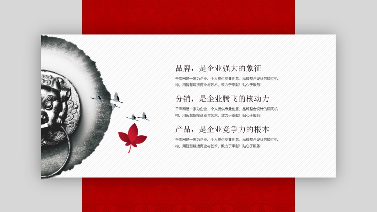 果子PPT-红色 (46)_第9页