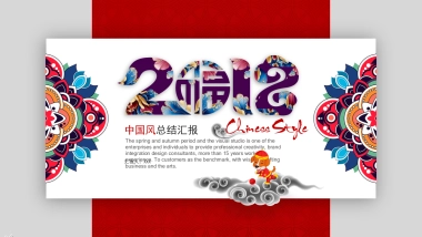 果子PPT-红色 (46)