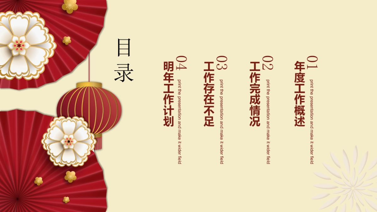 果子PPT-红色 (47)_第2页