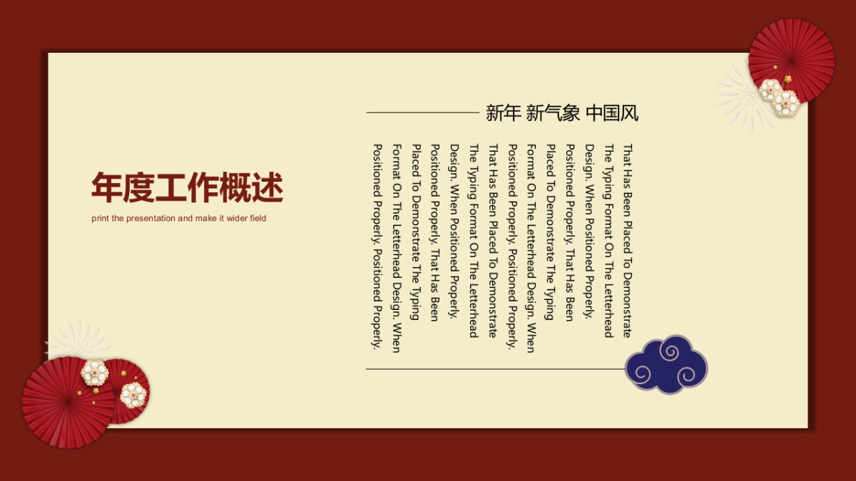 果子PPT-红色 (47)_第4页