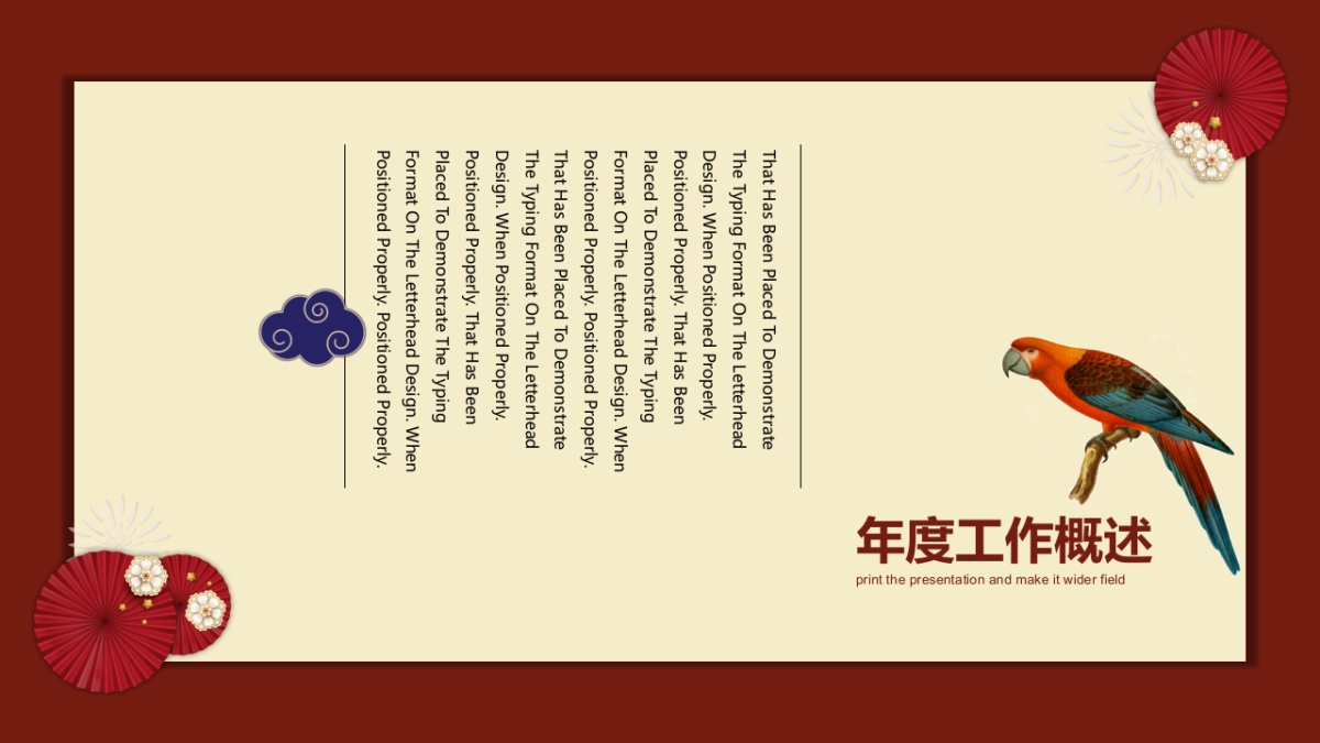 果子PPT-红色 (47)_第5页