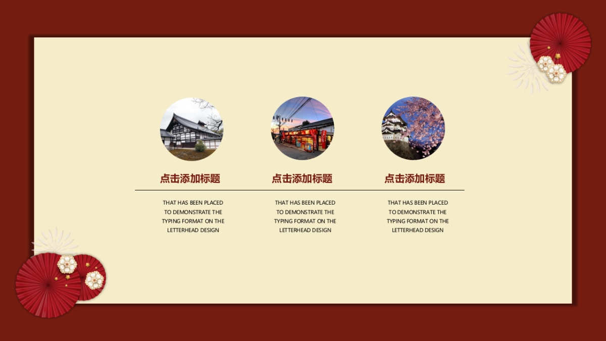 果子PPT-红色 (47)_第6页