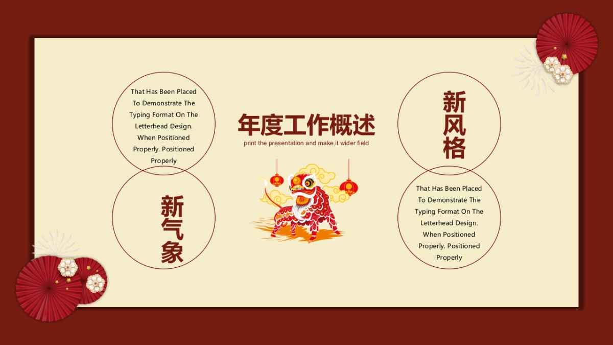 果子PPT-红色 (47)_第8页