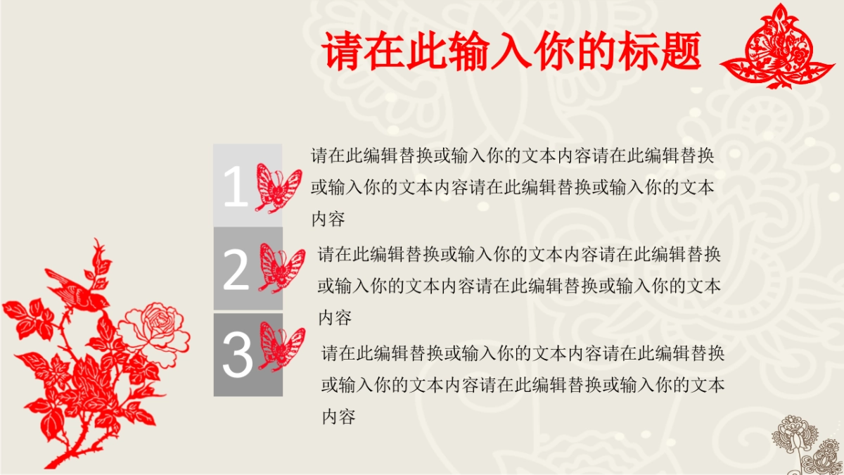 果子PPT-红色 (48)_第10页