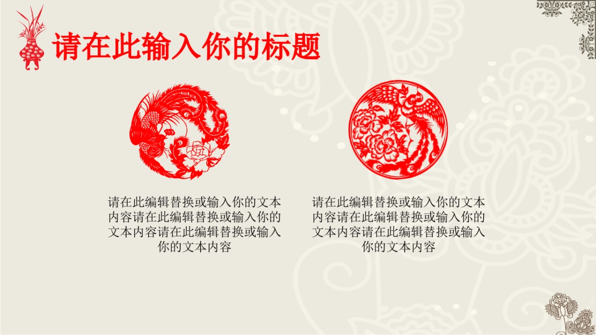 果子PPT-红色 (48)_第4页