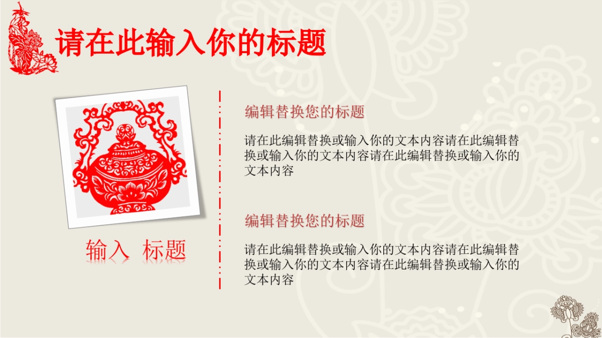 果子PPT-红色 (48)_第5页