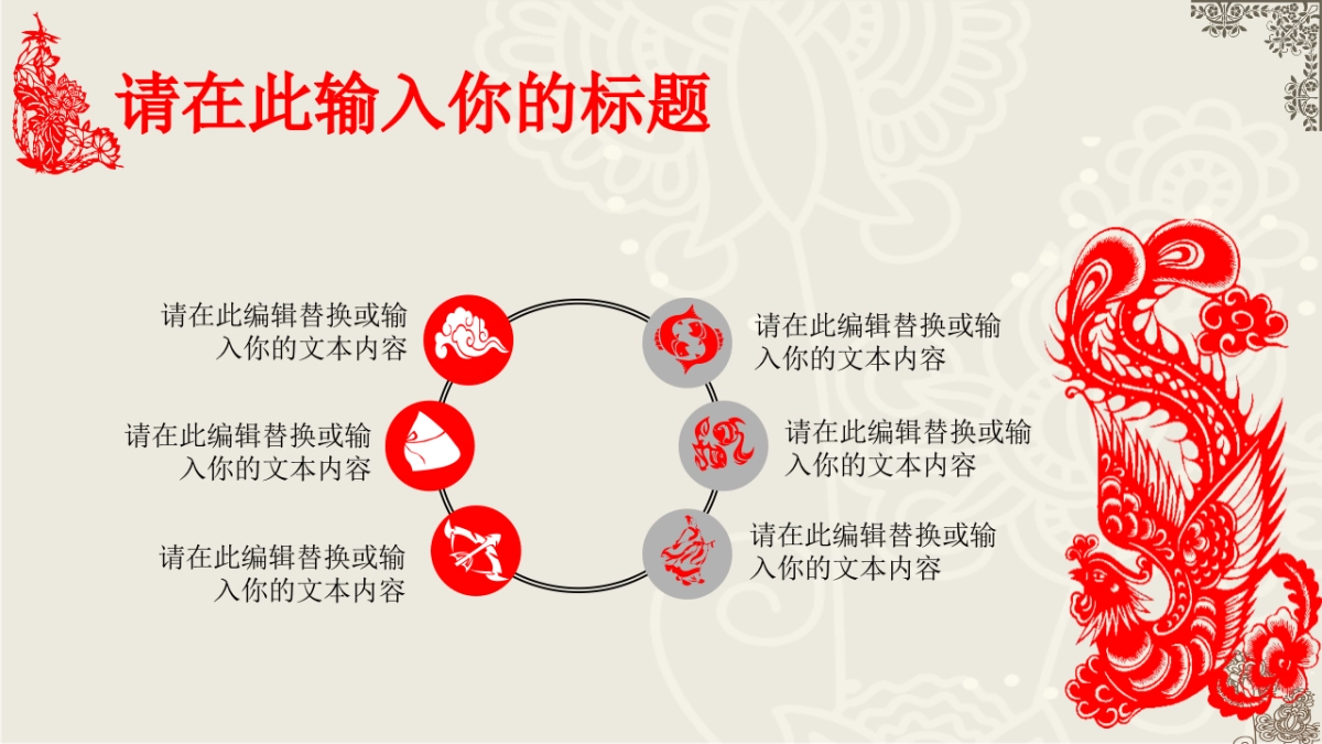 果子PPT-红色 (48)_第6页