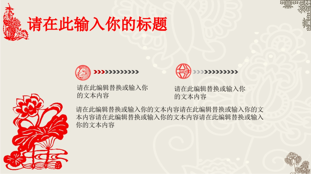 果子PPT-红色 (48)_第7页