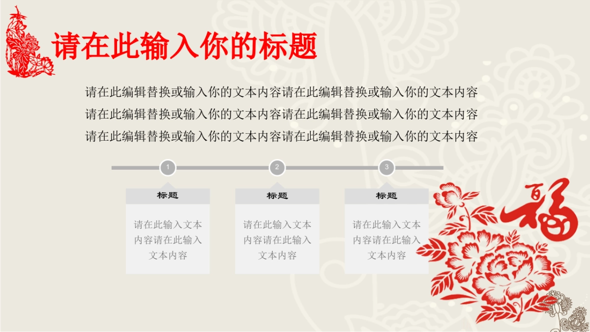 果子PPT-红色 (48)_第9页