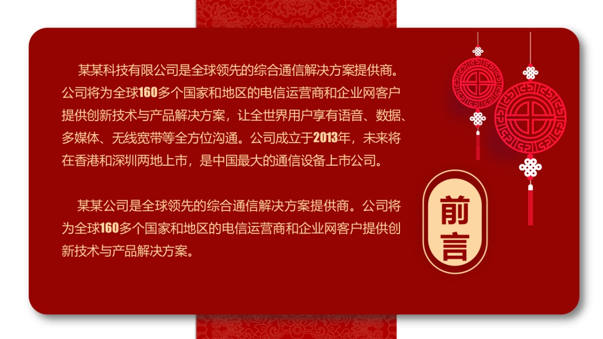 果子PPT-红色 (49)_第2页