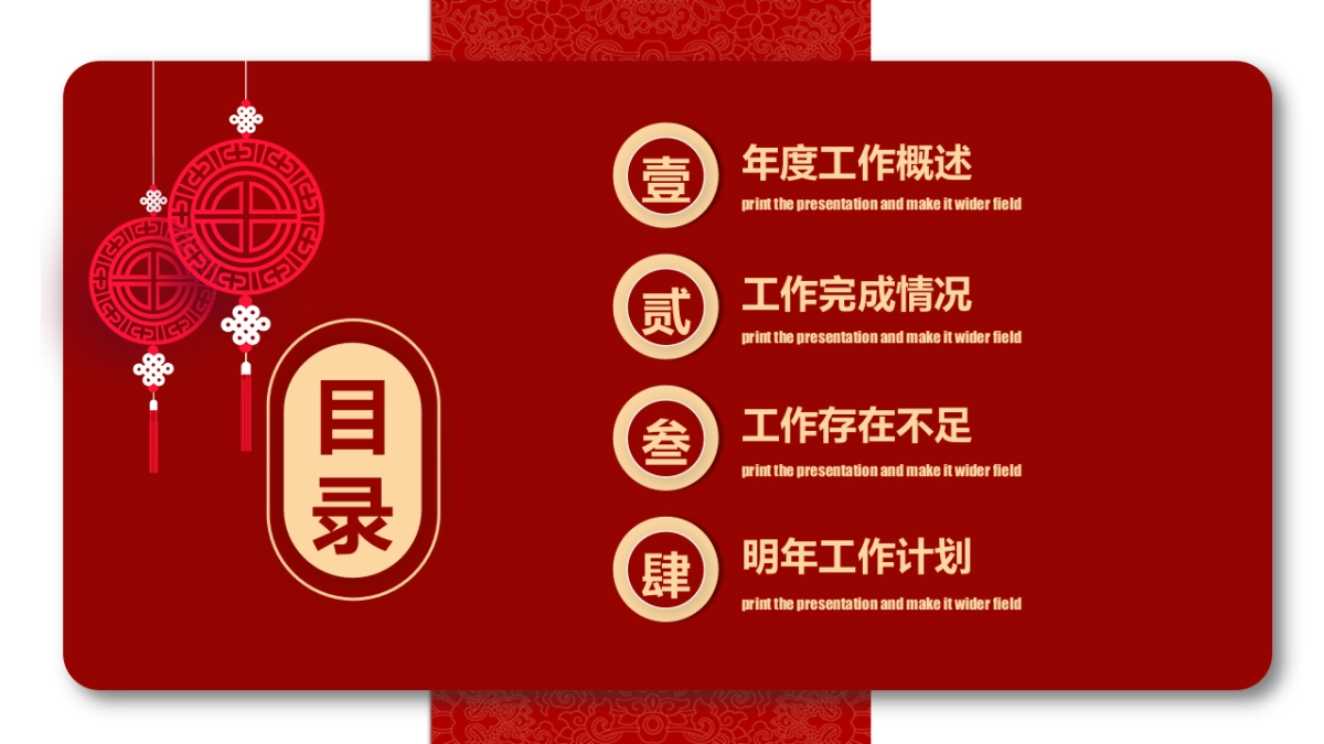 果子PPT-红色 (49)_第3页