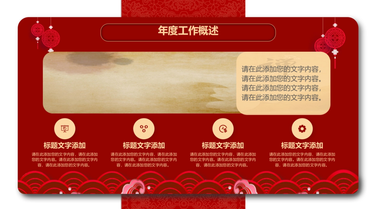 果子PPT-红色 (49)_第5页