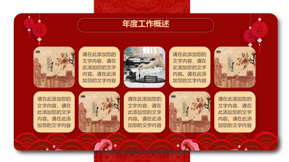 果子PPT-红色 (49)_第7页