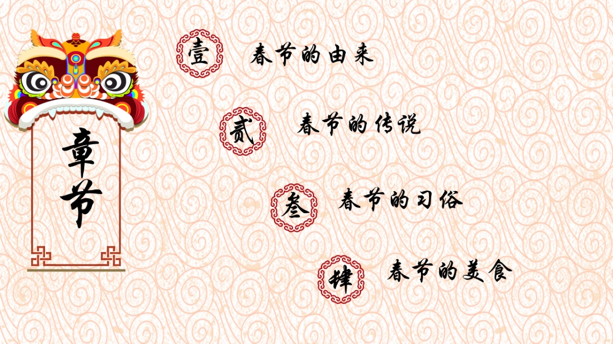 果子PPT-红色 (50)_第2页