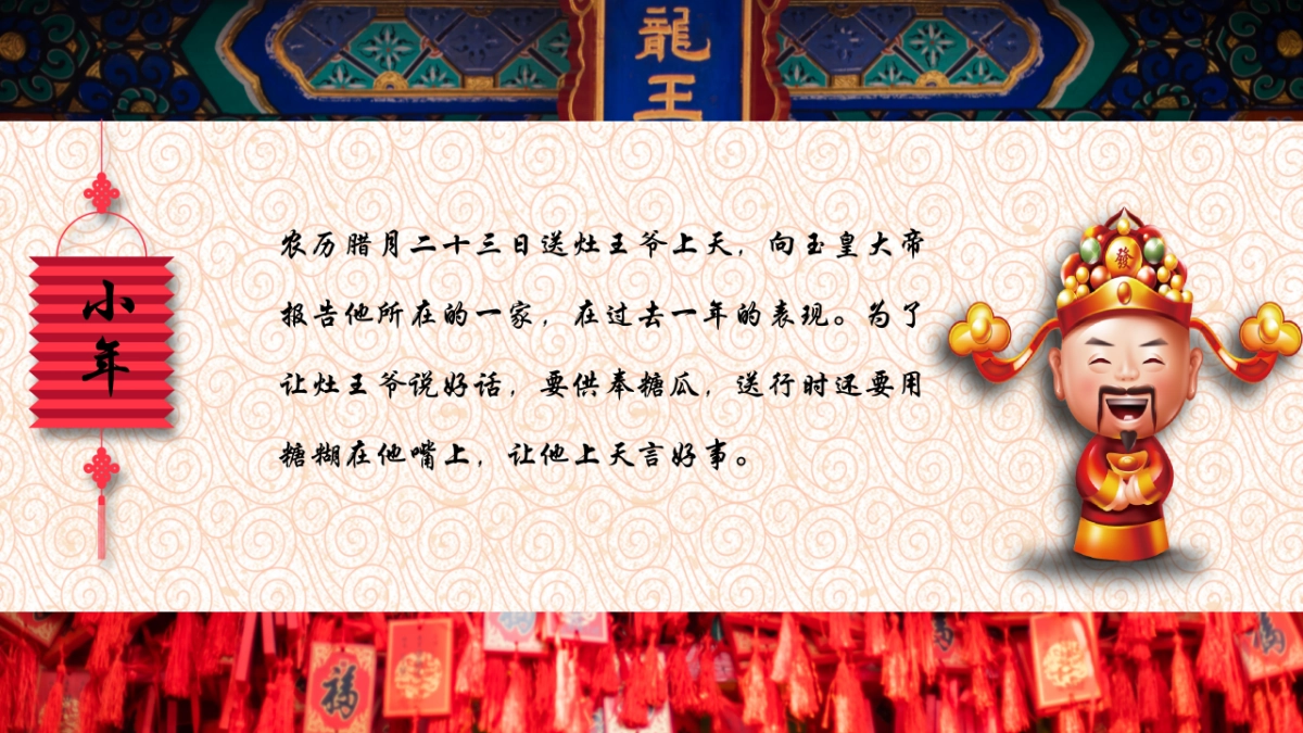 果子PPT-红色 (50)_第5页