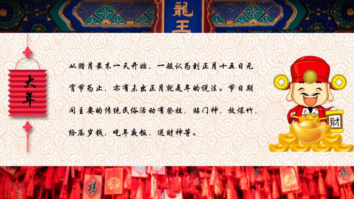 果子PPT-红色 (50)_第6页