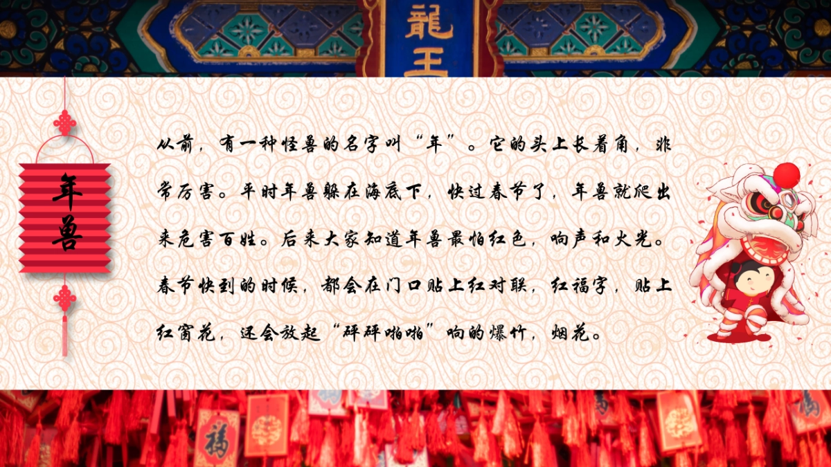 果子PPT-红色 (50)_第8页