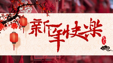 果子PPT-红色 (50)