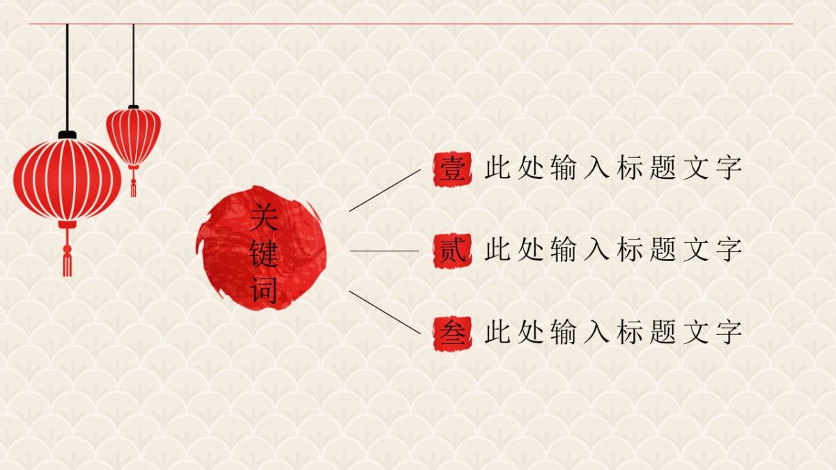 果子PPT-红色 (51)_第10页