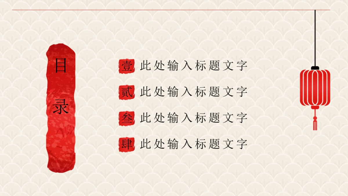 果子PPT-红色 (51)_第2页