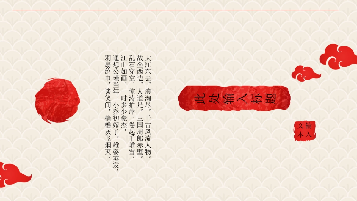 果子PPT-红色 (51)_第4页