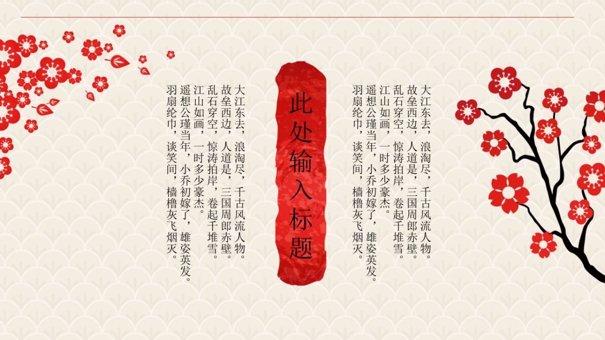 果子PPT-红色 (51)_第6页