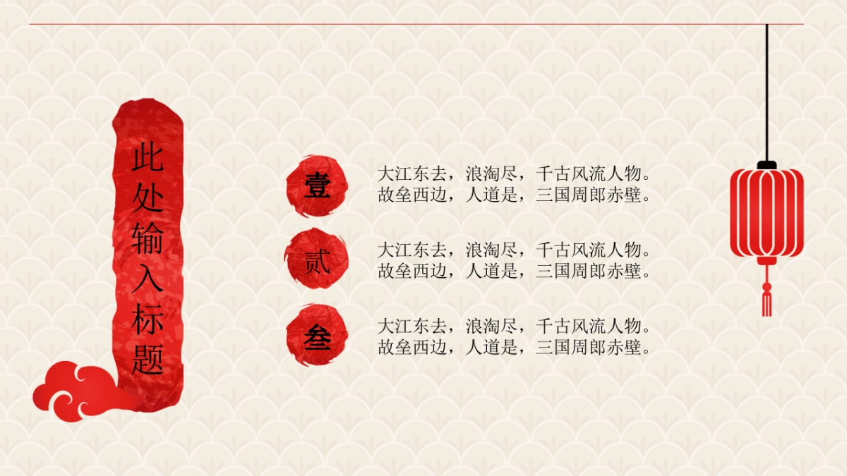 果子PPT-红色 (51)_第7页