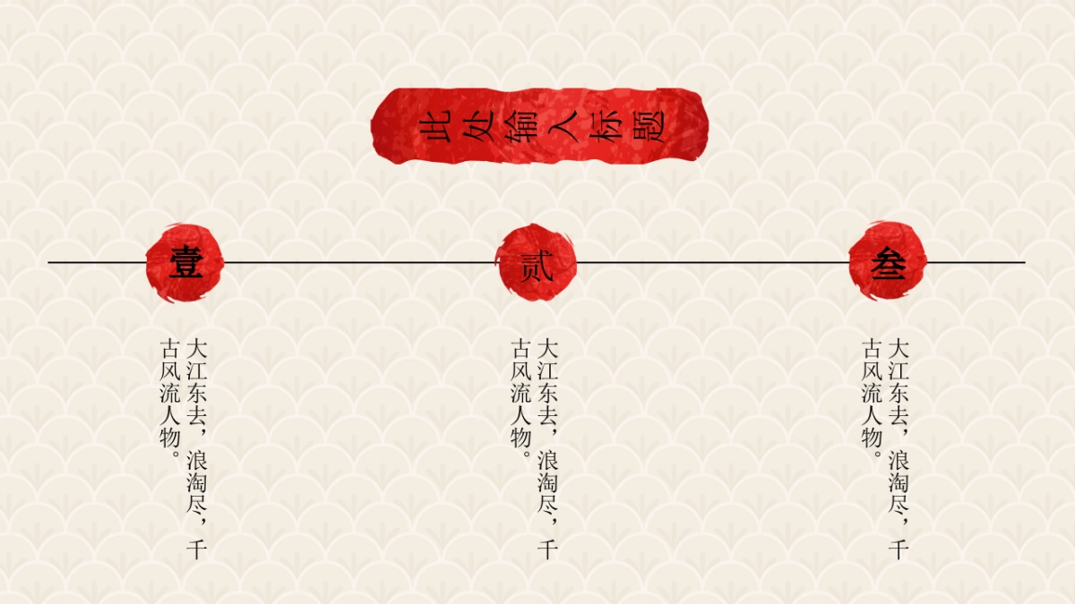 果子PPT-红色 (51)_第8页