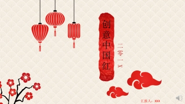 果子PPT-红色 (51)