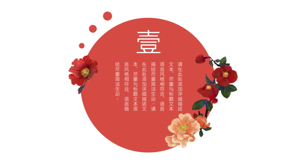 果子PPT-红色 (52)_第3页