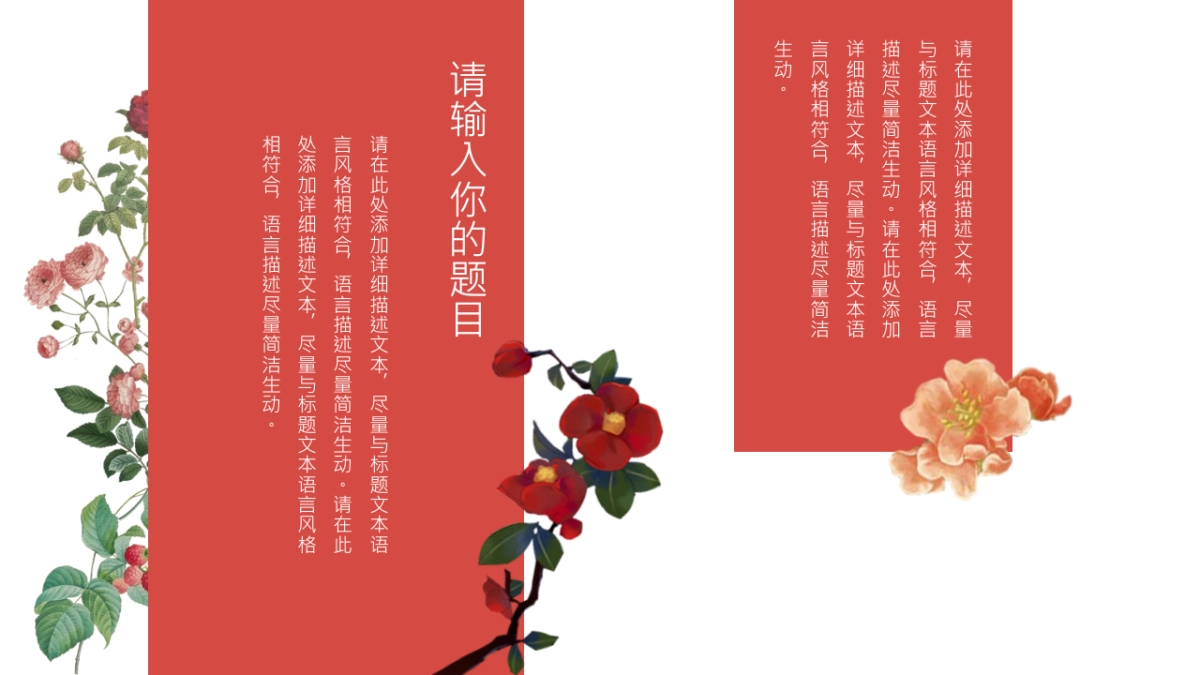 果子PPT-红色 (52)_第4页