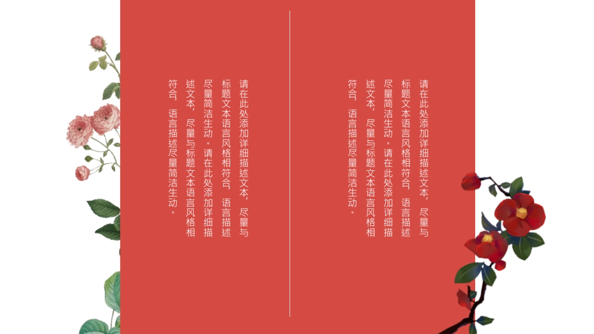 果子PPT-红色 (52)_第5页