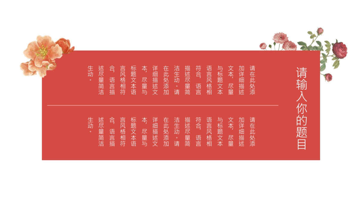 果子PPT-红色 (52)_第6页