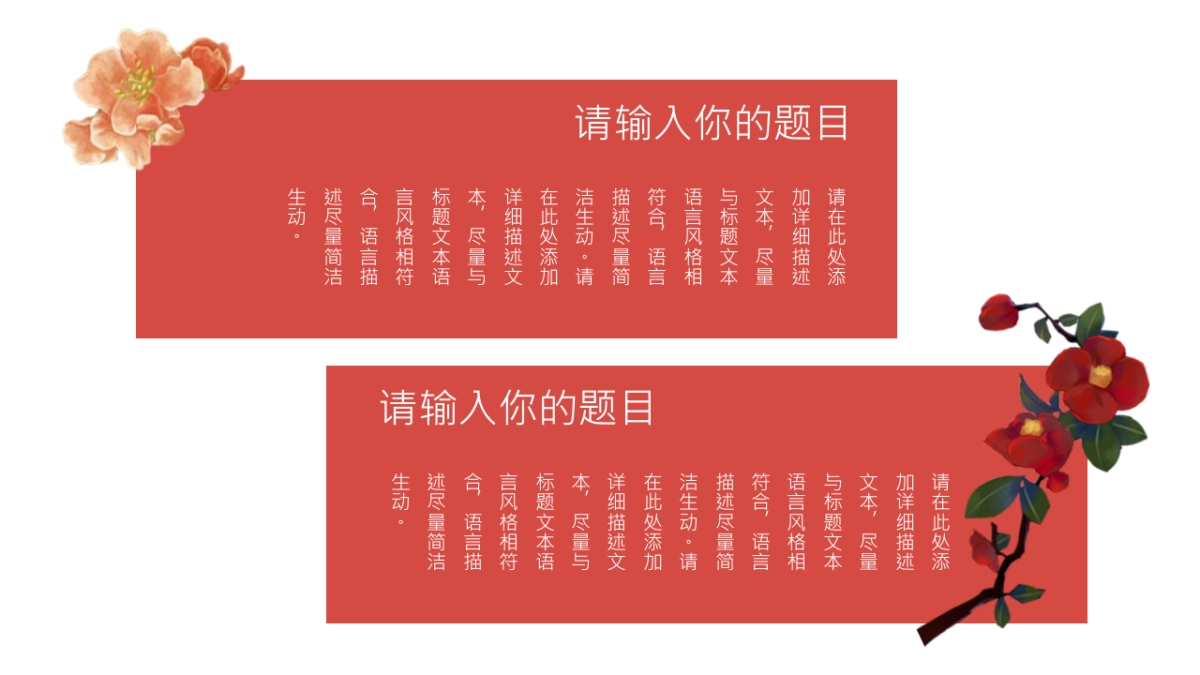 果子PPT-红色 (52)_第7页