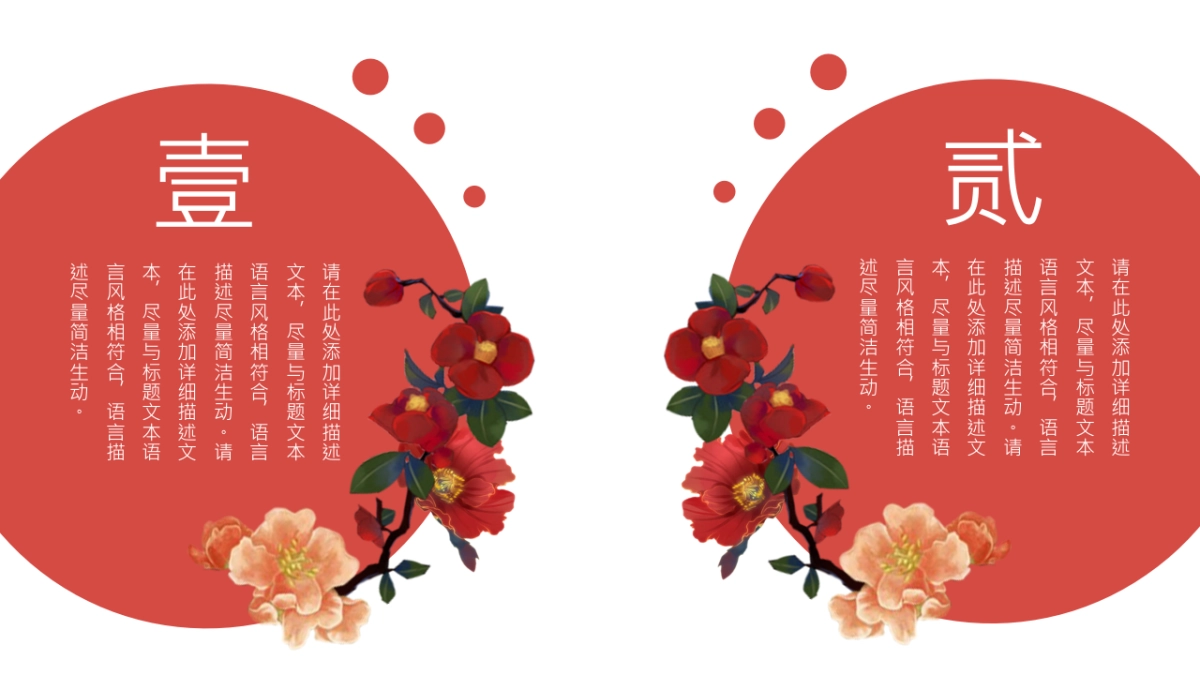 果子PPT-红色 (52)_第8页