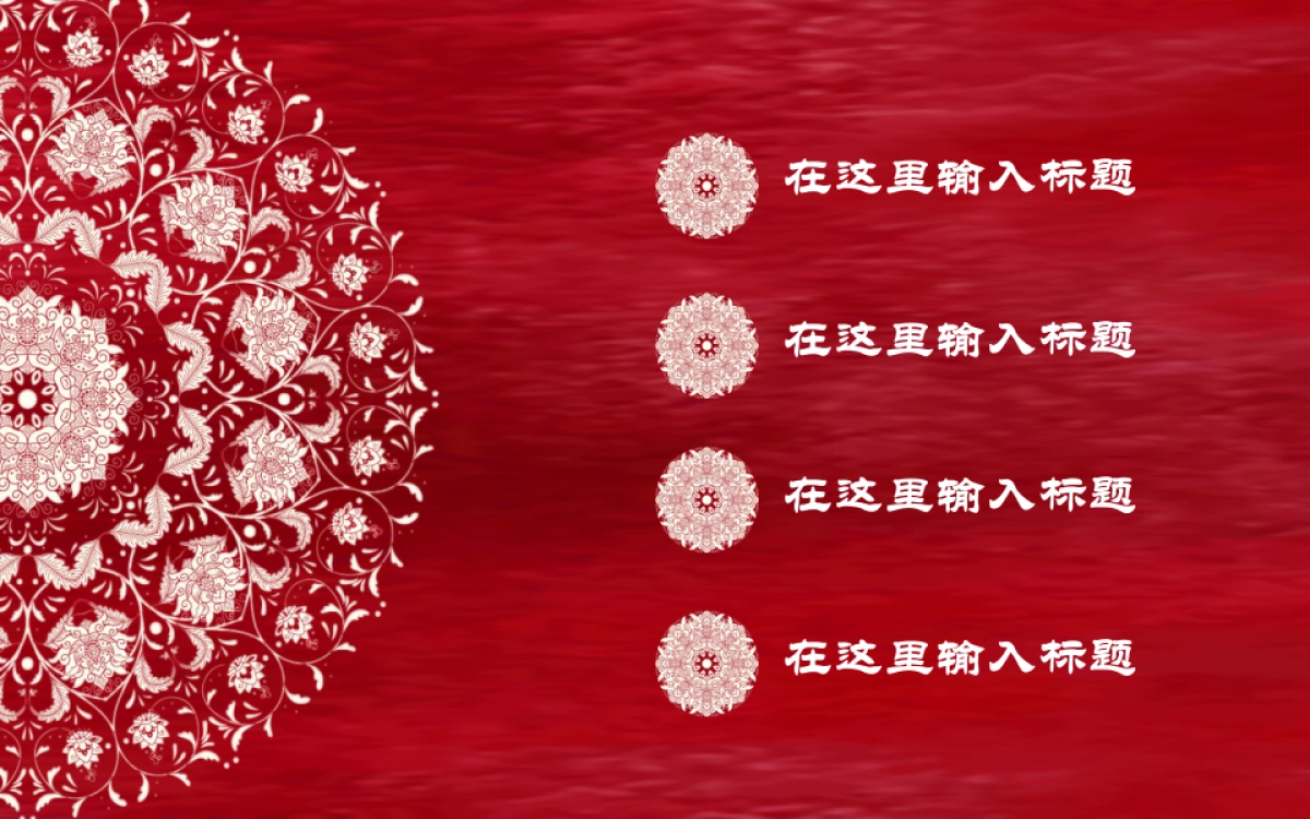 果子PPT-红色 (53)_第2页