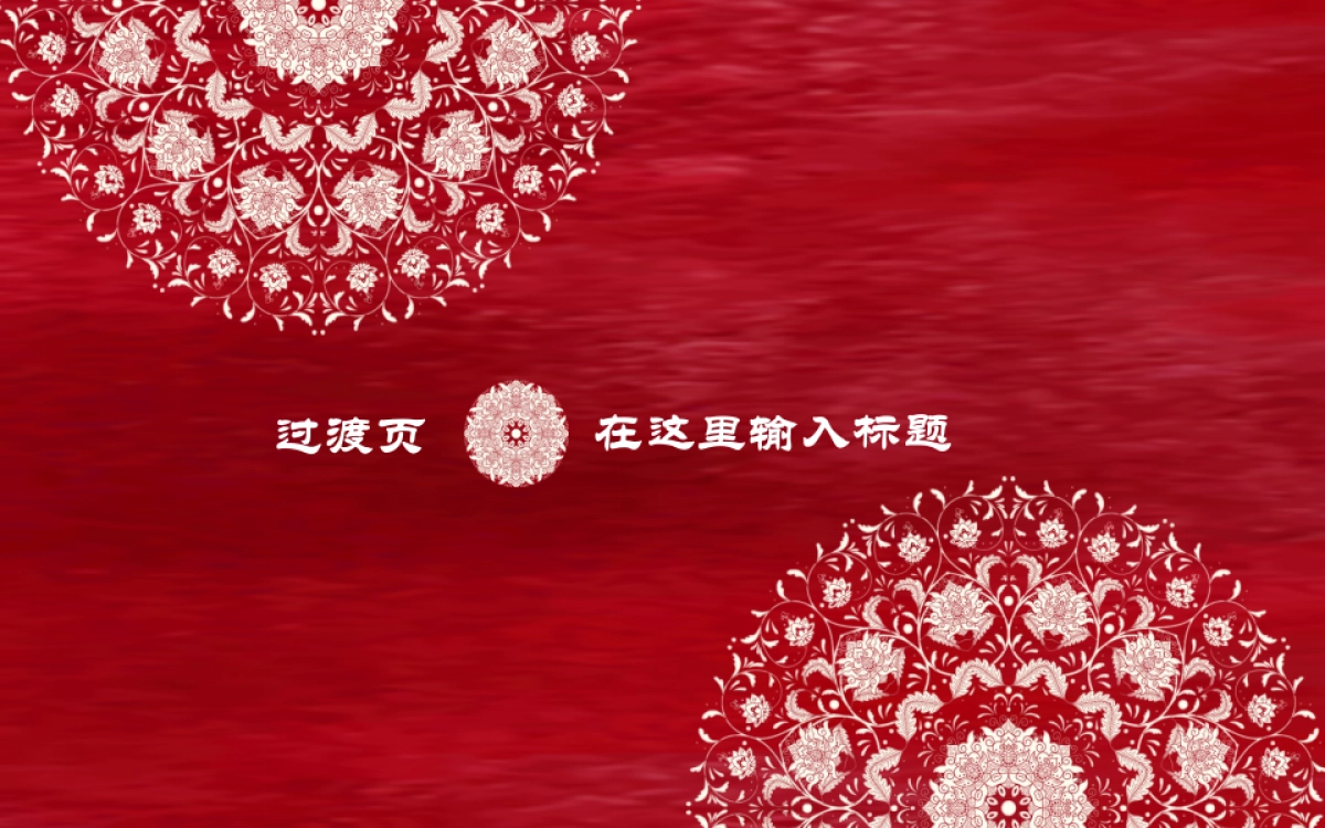 果子PPT-红色 (53)_第3页