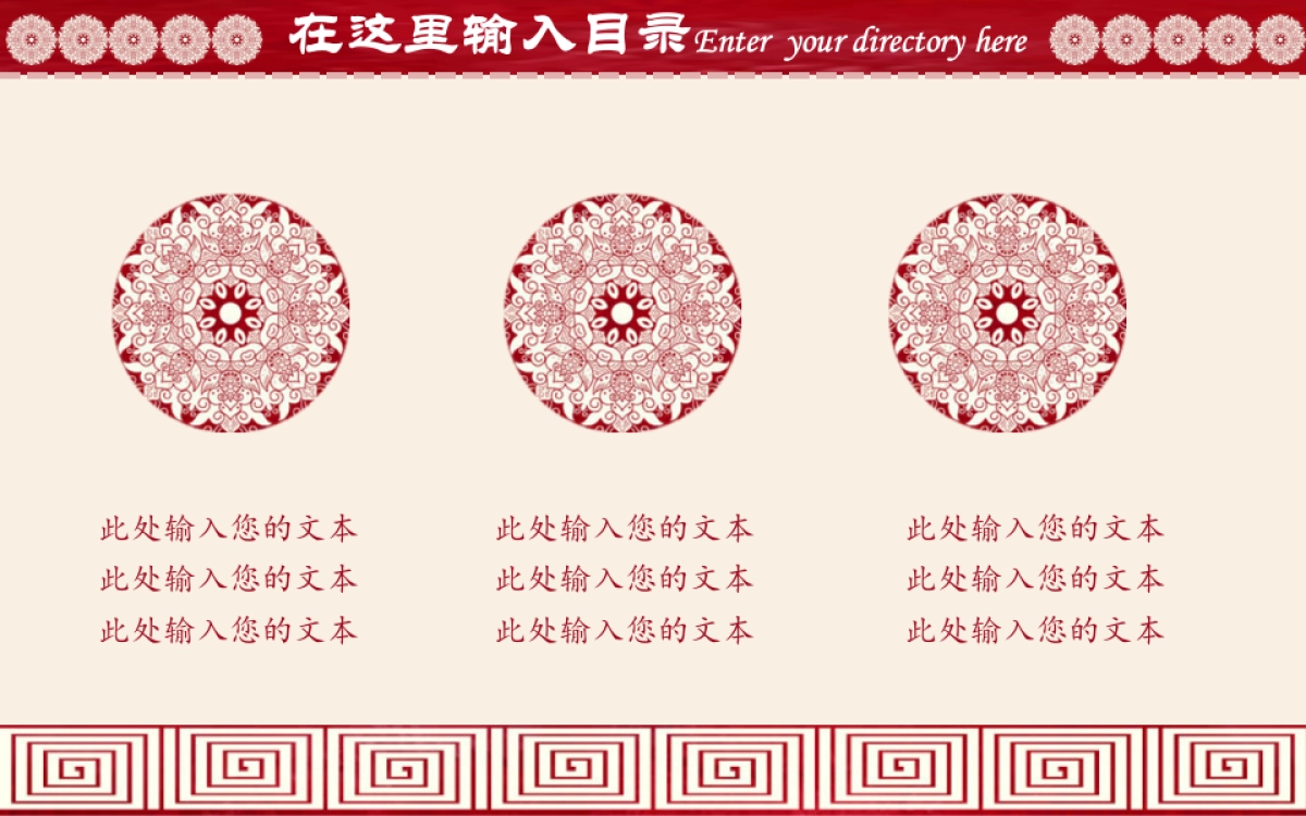 果子PPT-红色 (53)_第4页