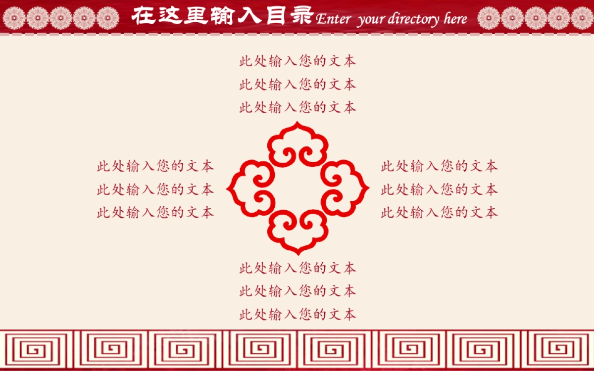 果子PPT-红色 (53)_第5页